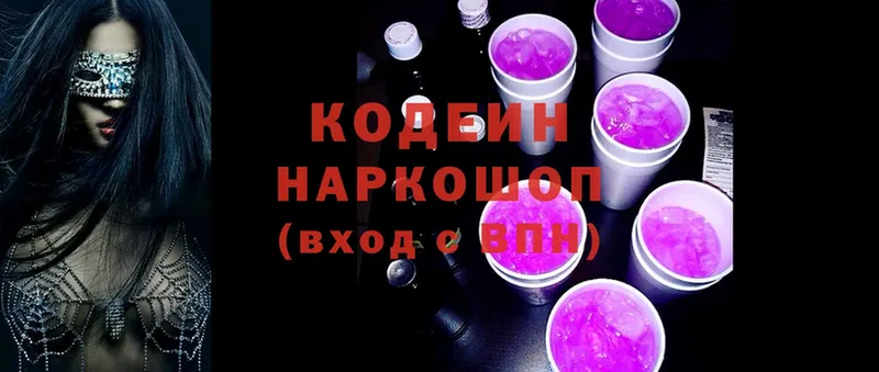 Кодеиновый сироп Lean напиток Lean (лин)  ОМГ ОМГ онион  Вуктыл 